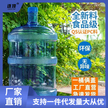 饮水机桶矿泉水桶空桶家用带盖桶装纯净水桶加厚大桶车载饮用水桶