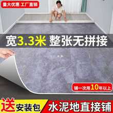 3.3米宽地板革水泥地直接铺家用3米卧室加厚耐磨防潮PVC塑胶地板