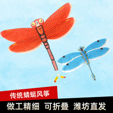 潍坊风筝传统蜻蜓风筝 舞蹈展览风筝卡通成人儿童初学微风易飞