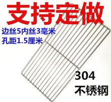 304不锈钢晾网架电烧烤炉烤熏肉网日式不锈钢条形油炸加粗密电炉