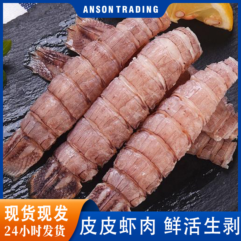 皮皮虾肉鲜冻虾爬子新鲜冷冻海鲜琵琶虾生冻濑尿虾肉虾虎肉现剥