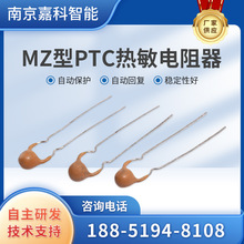 功率型热敏电阻器负温度系数规格齐全热敏电阻PTC直插MZ型电阻器