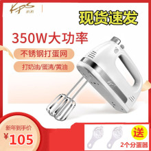 KPS祈和电器 KS-938AN电动打蛋器不锈钢手动搅拌打蛋机家用大功率