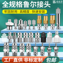 点胶阀转接头鲁尔接头硅胶套筒M15混合管转接头M21点胶针筒分装头