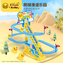 B.DUCK小黄鸭电动音乐爬楼梯儿童玩具拼装轨道滑滑梯批发一件代发
