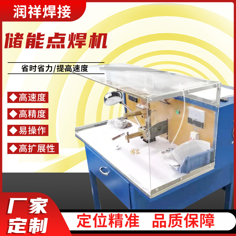 厂家供应CNC系列全自动储能平台螺柱点焊机自动化焊接机电阻焊机