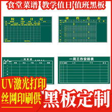 厂家批发定 制白板食堂菜谱教学值日值班黑板记事板写字板磁性