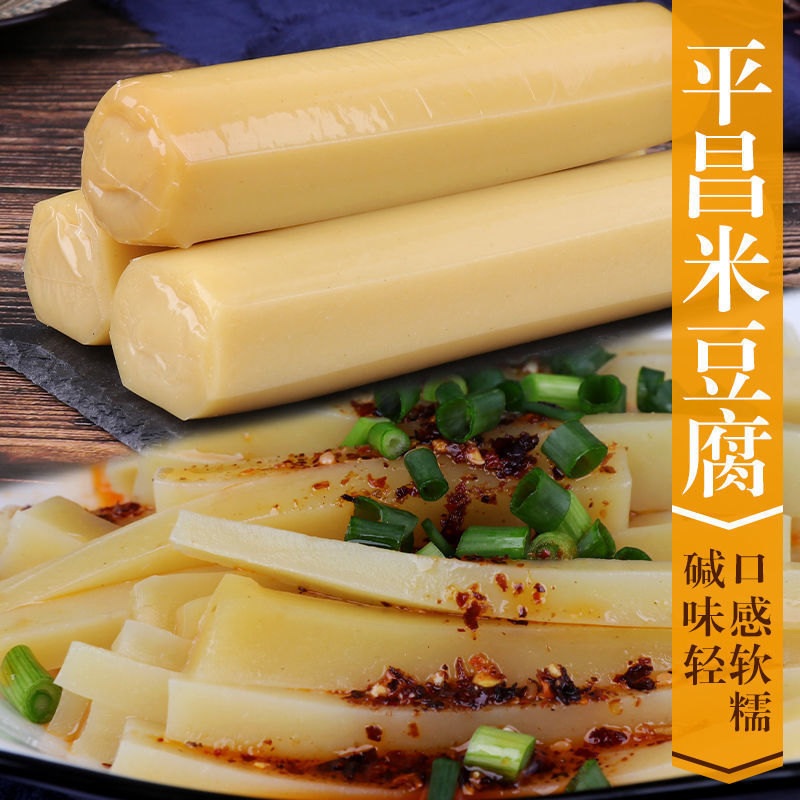 米豆腐四川特产巴中平昌灰水馍馍农家手工灰碱粑粑单个独立包装
