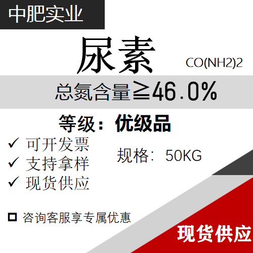 心连心尿素农用化肥氮肥尿素华山尿素大量供应广西地区优先发货