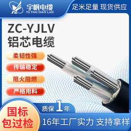 国标铝芯三相四线五线架空地埋电缆线10/16/25/35/50/70电缆线
