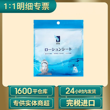 现货日本ITO压缩面膜超薄蚕丝纸膜水疗补水湿敷面膜纸50枚入批发