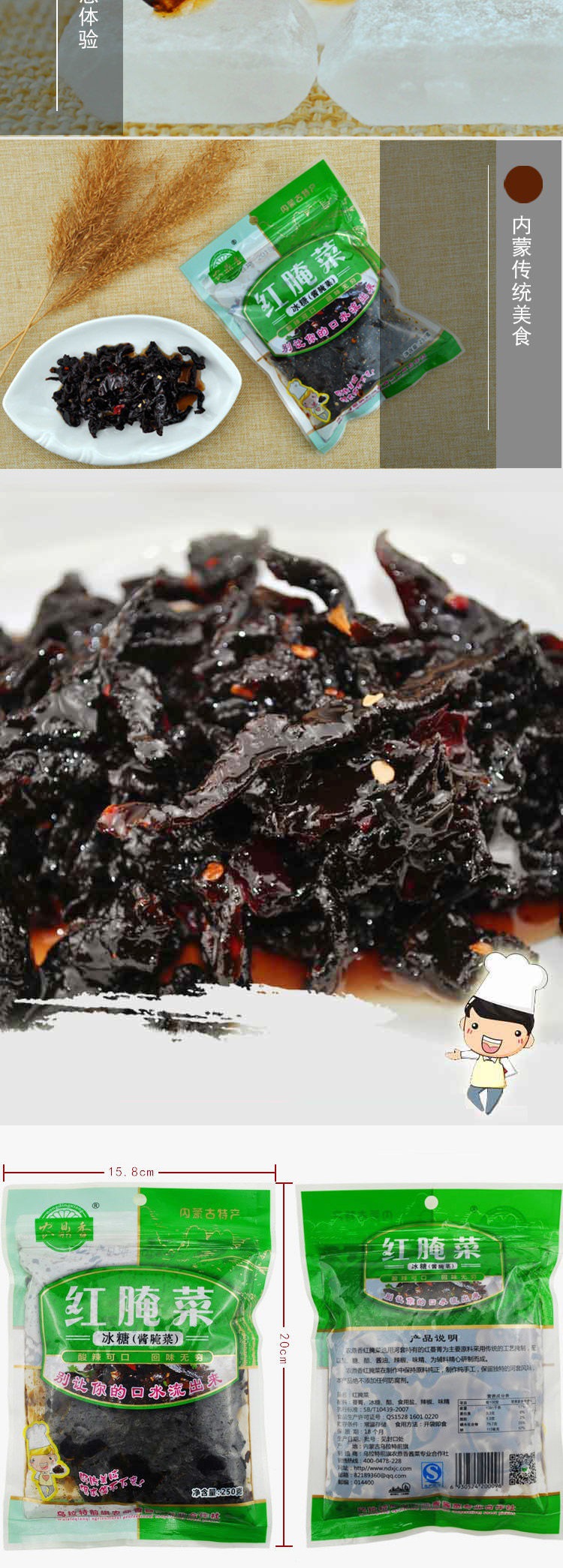 巴盟红腌菜 冰糖红腌菜 内蒙古河套特产农鼎香农家新鲜酱咸菜