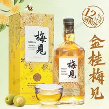 【新品】梅见12度750ml金桂梅酒桂花风味梅子酒低度微醺女士果酒