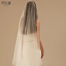 优拉潘 欧美新娘婚礼主婚纱加密珍珠拖尾纱简约百搭新娘头纱 V172