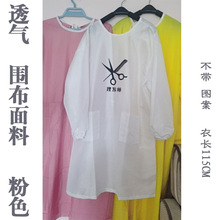 F2H1批发白色理发店围裙美发师工服发廊烫染发罩衣中工助理防水不