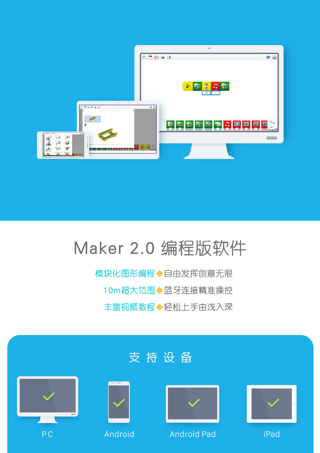 45300 wedo2.0 少儿编程套装 scratch3.0 货源充足快速发货