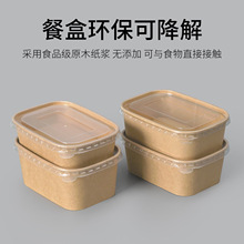 一次性餐盒牛皮纸长方形外卖快餐打包盒加厚带盖便当沙拉盒饭盒