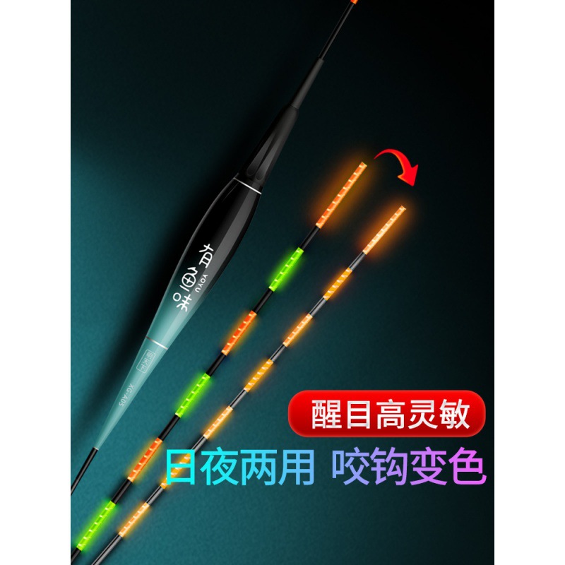 鱼漂高灵敏鱼漂夜光漂夜光咬钩变色日夜两用深水鲫鱼鲤鱼鲢鳙浮漂