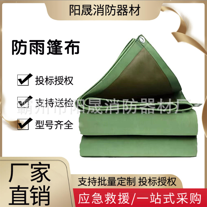 防晒防雨篷布汽车遮阳遮雨油布户外加厚防雨布货车帆布雨棚布