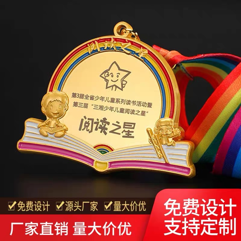 马拉松奖牌金牌挂牌 阅读之星奖牌定 做幼儿园小学生
