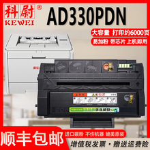 适用震旦ADDT-330e硒鼓AURORA AD330PDN激光打印机硒鼓碳粉墨粉盒
