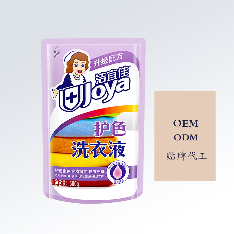 oem贴牌持久洗衣液袋装补充装实惠加量家庭用整箱批定制代工