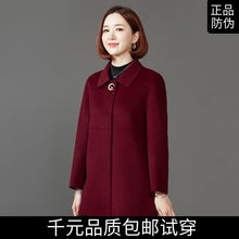 双面羊绒大衣女中长款中年妈妈装2023年秋冬新款高端羊毛呢大衣