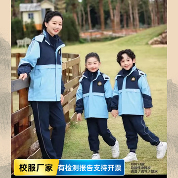 幼儿园园秋冬季园服三件套冲锋衣中小学生校服班服现货批发老师服