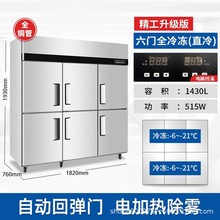 四门冰箱商用立式厨房冰柜冷藏冷冻直冷加宽大容量保鲜柜Freezer