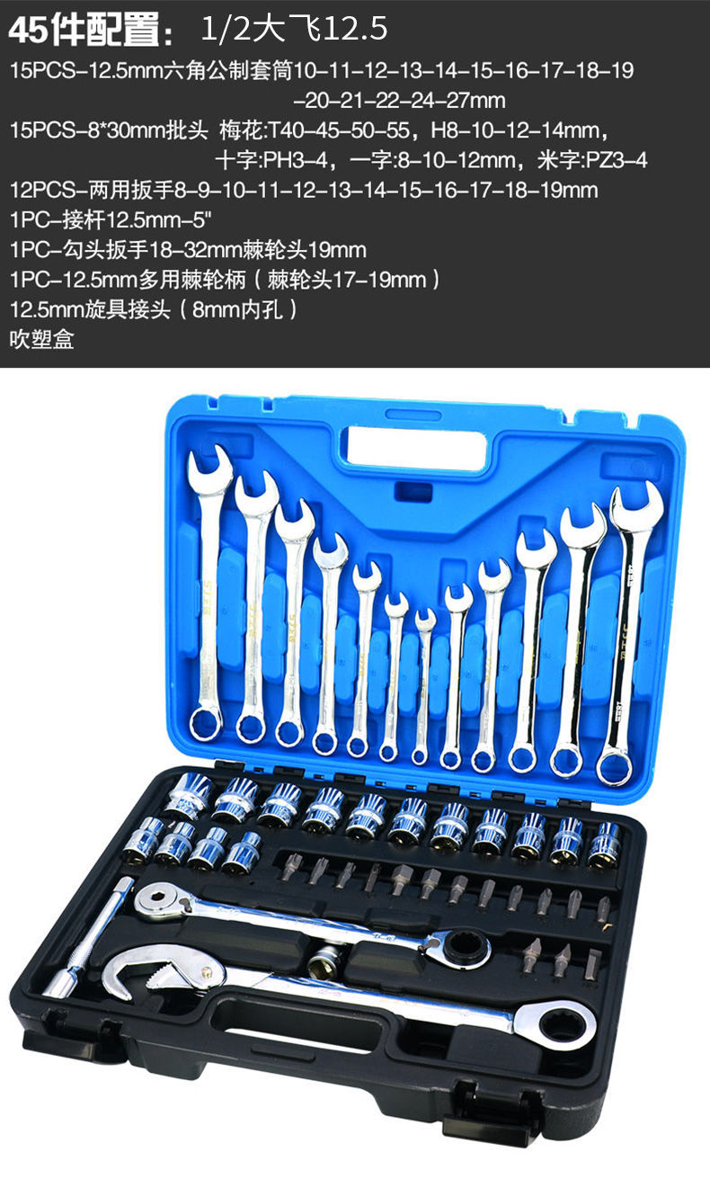 套装快速扳手多功能汽保五金套筒组套棘轮扳手汽修工具组合