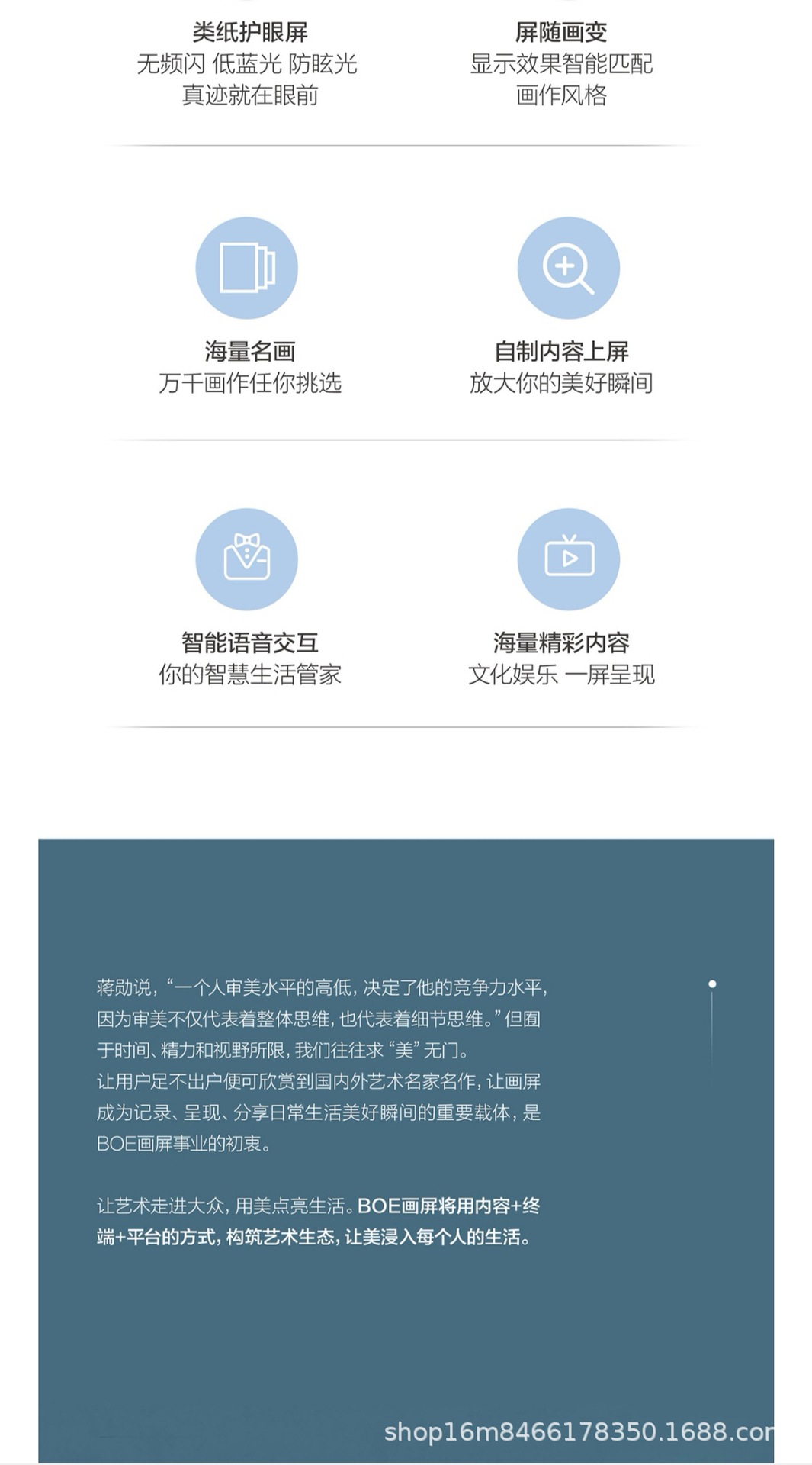 boe画屏电视s3 65英寸艺术智慧屏 4k 挂壁护眼防蓝光(电视)