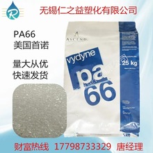 PA66美国首诺  21SPC耐油性 光滑性 耐溶剂 高强度 高刚性 易脱模