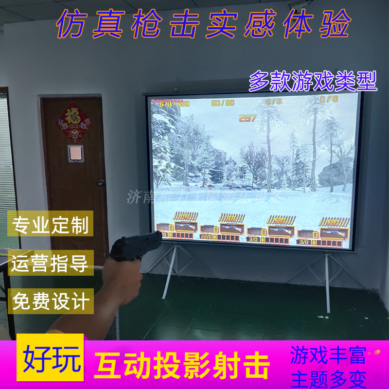 3d互动投影广场摆摊射击游戏机儿童游乐场设备室内户外游乐设施