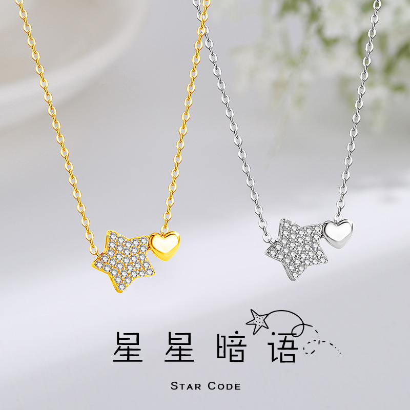 民升 星星项链女爱心锁骨链五角星吊坠闪钻小众设计感ins潮网红