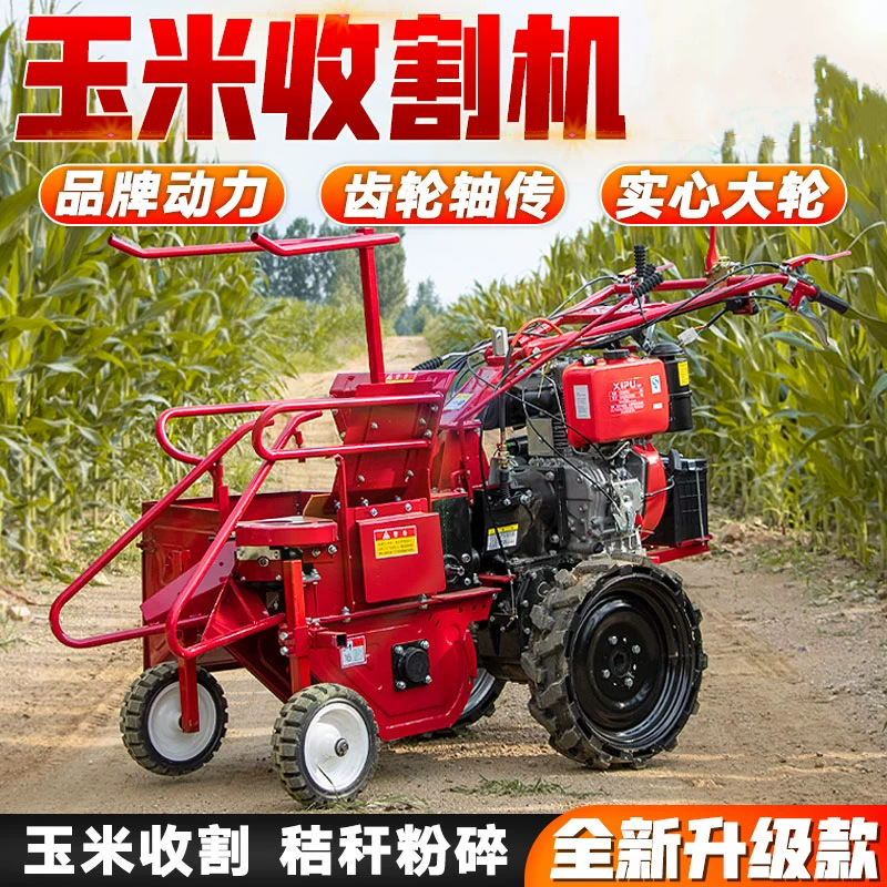 包邮柴油大马力玉米收割机小型玉米收获机家用型单行自走收玉米机