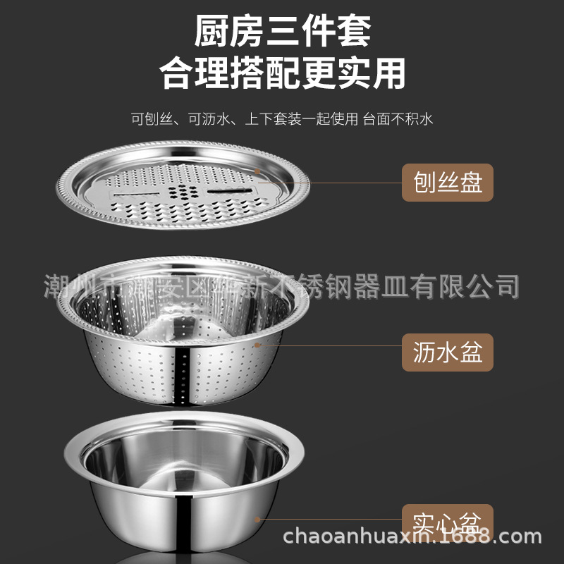 304 Stainless Steel Vegetable Slicer Potato Slicer Basin Shredding Machine Household Drain Basket Gift Giving Presents Three-Piece Kitchen Set