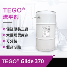 TEGO Flow 370 迪高流平剂不含芳烃相容性耐热性好丙烯酸酯流平剂