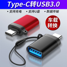 typec转USB3.0读卡器适用苹果手机华为电脑扩展坞内存卡otg转接头