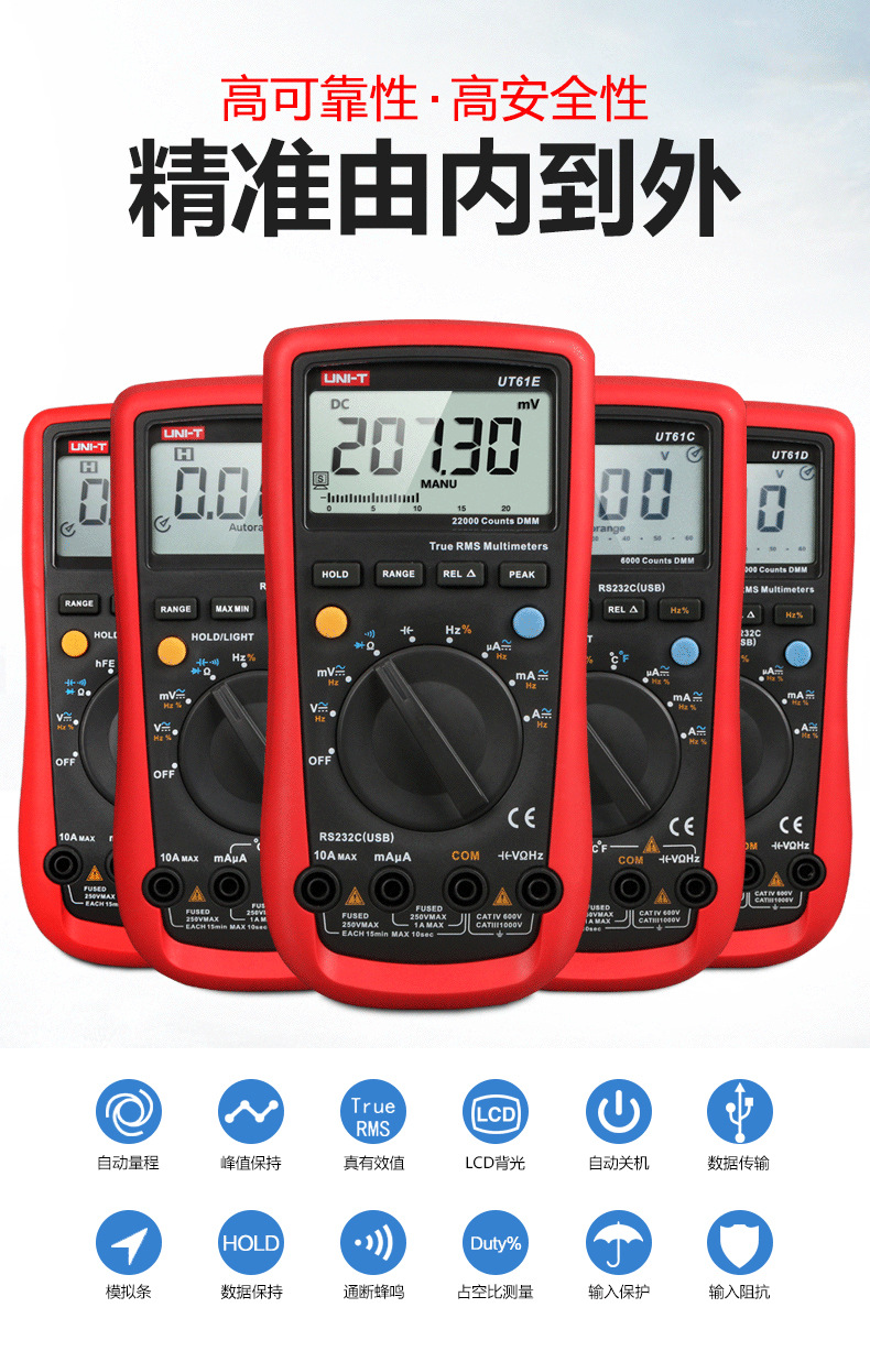 优利德万用表ut61e高精度自动量程四位半数字万用表数字表测电容
