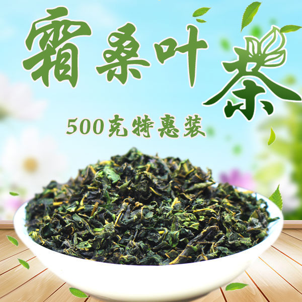 【冬桑叶茶】-冬桑叶茶厂家,品牌,图片,热帖-阿里巴巴