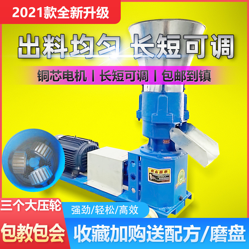 颗粒饲料机 小型家用220v养殖全自动鸡鸭猪牛羊柴油机饲料颗粒机