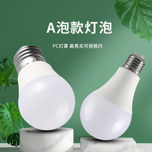 led灯泡e27大螺口 5W7W9W超亮220V白光客厅卧室灯笼照明感应球泡