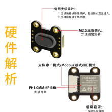 ToF激光测距传感器模块TOF050C/050F/200C/200F/400F串口IIC模块