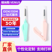 可折叠两用睫毛刷批发双头迷你简装眉梳小工具睫毛膏搭档眉毛梳