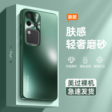 金属漆轻奢磨砂防摔高级感保护套适用vivoS18Pro/IQOO12Pro手机壳