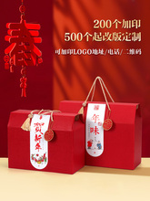 Z7GN春节年货礼品盒新年礼盒包装盒特产干果坚果零食礼包空盒