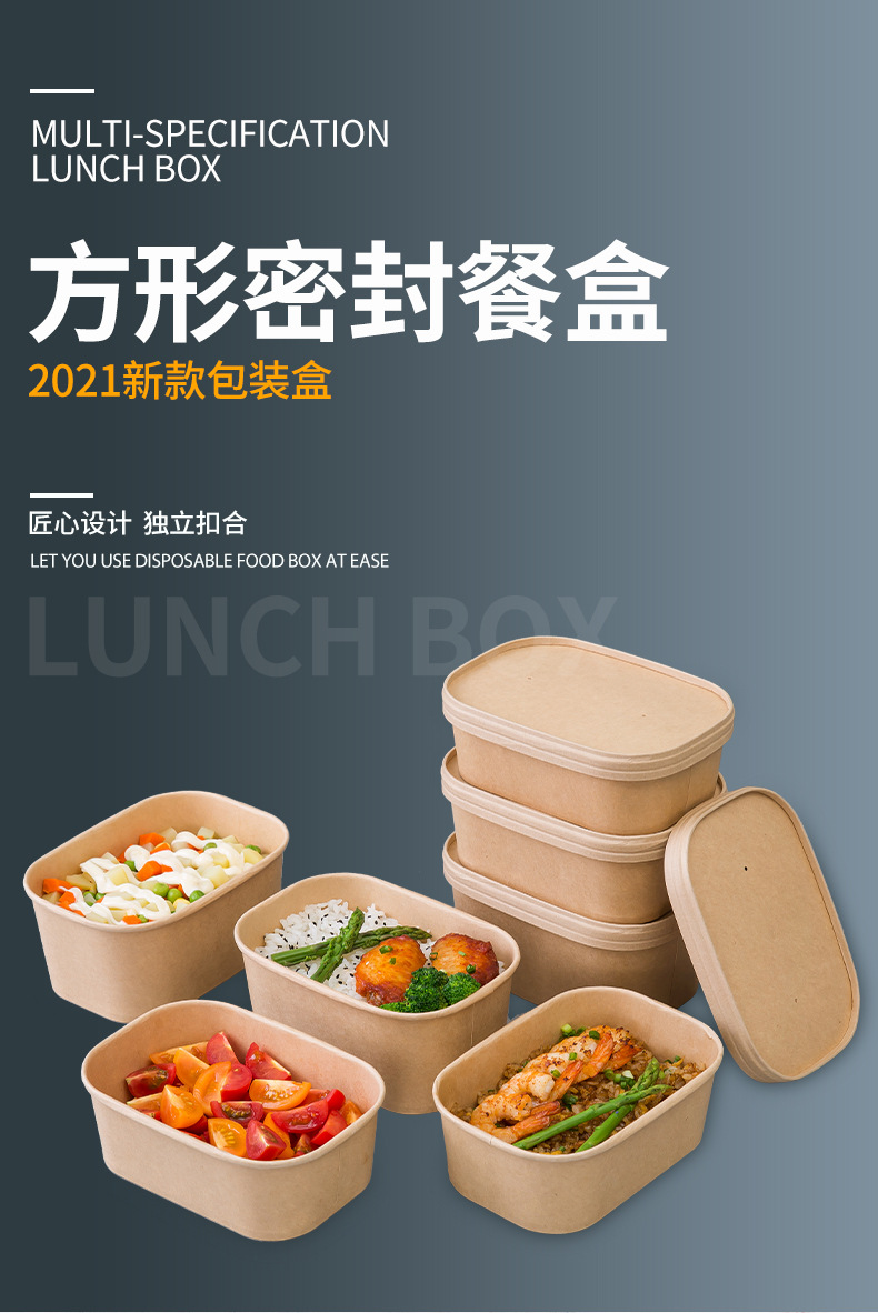 方形密封餐盒一次性饭盒外卖打包盒食品包装纸盒快餐便当牛皮纸盒