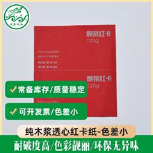 东莞灰板纸厂家销售红卡纸  黑卡纸  双灰纸板  裱好纸板 单面牛