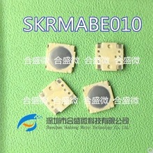 SKRMABE010 进口ALPS贴片4脚4.5*4.5*0.4薄片开关防水防尘轻触开