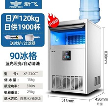 商用制冰机奶茶店大容量85/150kgKTV吧台大小型冰块机